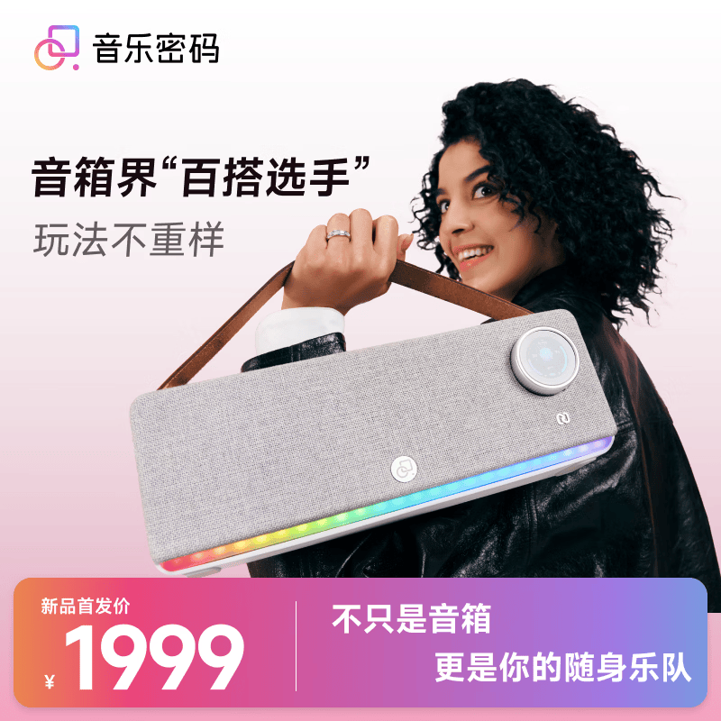 音乐密码2乐队音箱蓝牙大功率乐器音箱midi键盘可用 白色