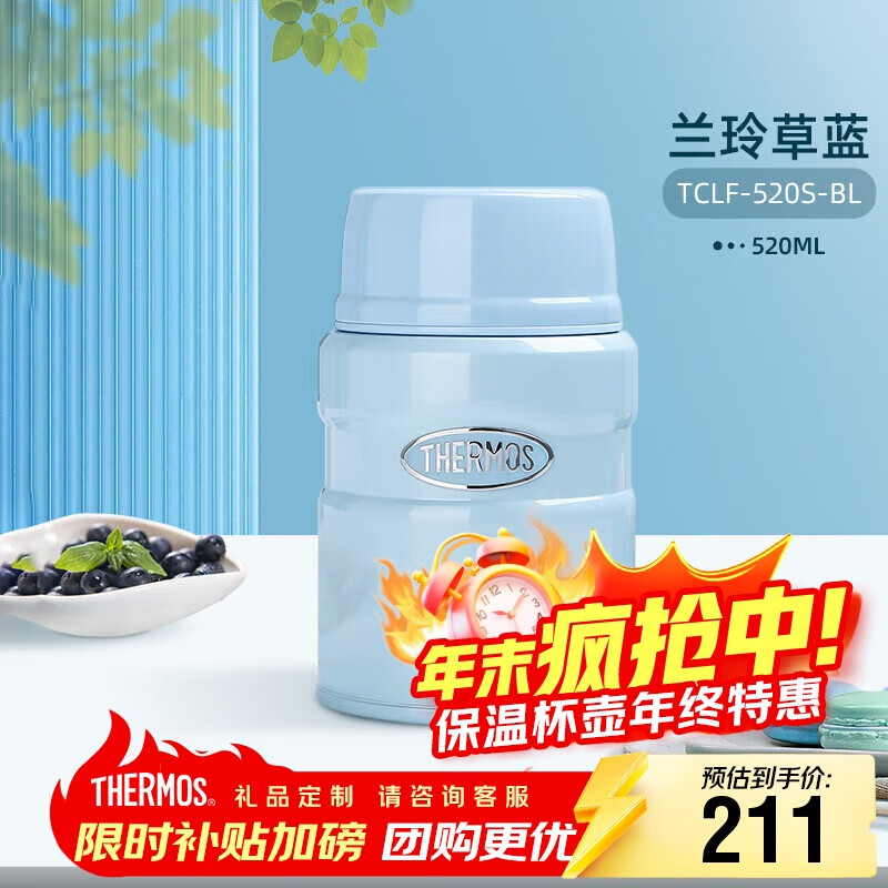 膳魔师(THERMOS)焖烧杯壶罐保温桶饭盒520毫升带泄气阀TCLF-520S BL