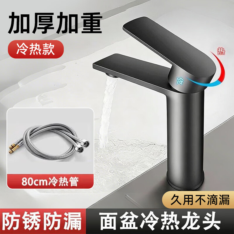 睦格优品冷热面盆水龙头二合一家用卫生间浴室洗脸盆柜台盆洗漱台 轻奢灰【冷热双控】配80CM冷热管