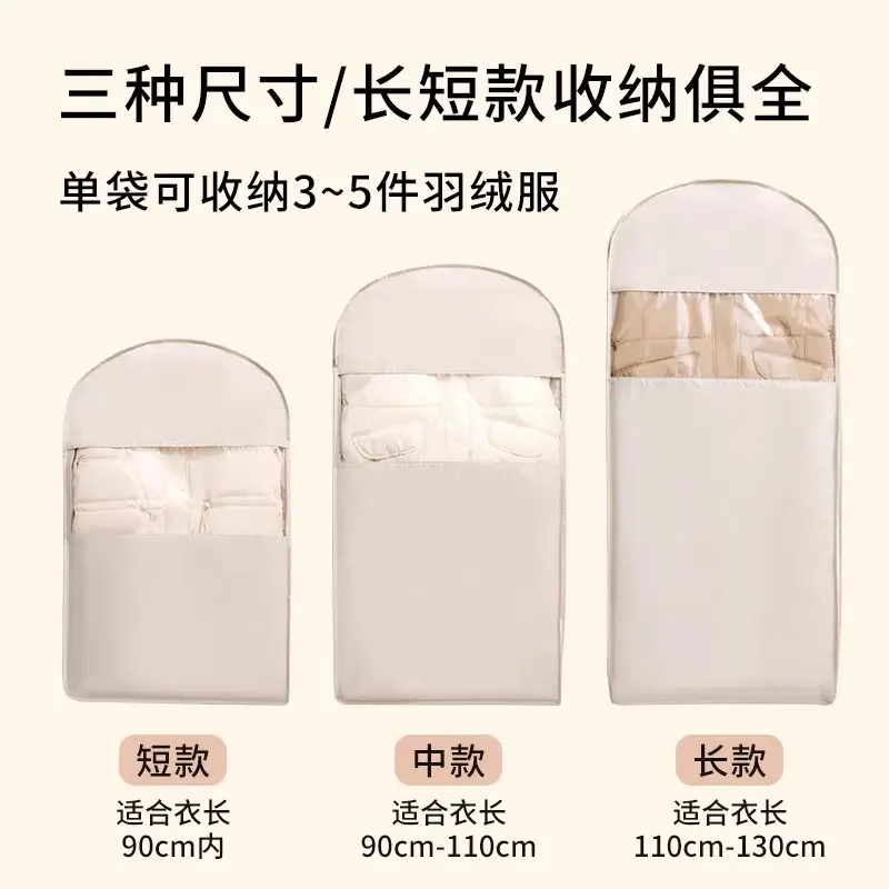 首力收纳袋羽绒服专用挂式免抽气衣服挂衣压缩袋子家用大衣西服防尘罩 压缩防尘罩-杏仁白-无纺布长款-【130*58*15cm】