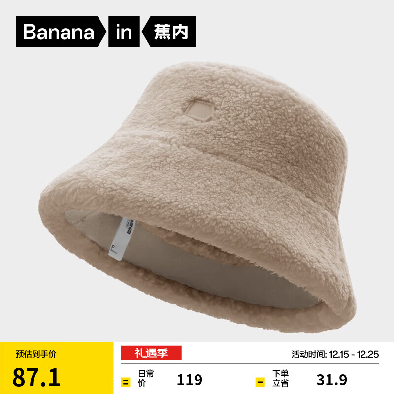 蕉内（Bananain）302Go女士双面渔夫帽子显脸小保暖锁温半掌手套围脖发热围巾 【帽子】瓦砾棕 均码