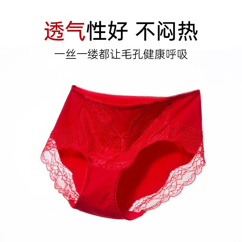 欧迪芬（Ordifen）秋冬年【红品礼盒】内裤袜子女送女友舒适蕾丝新疆棉里档送女友 中国红（小裤*2+袜子*2） L (165/95)