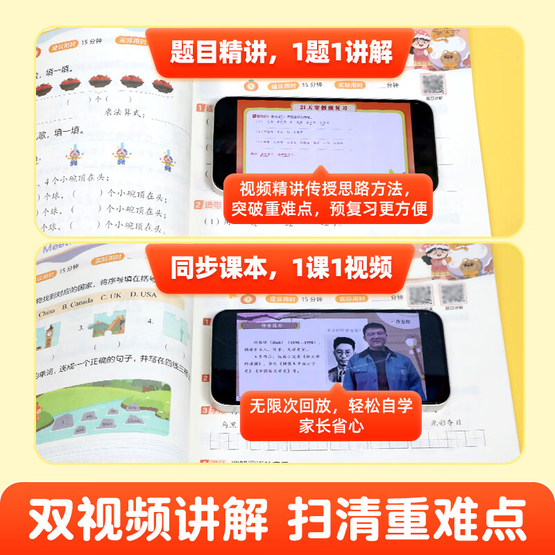 作业帮2026小学21天寒假预复习一二三四五六年级寒假作业人教版预复习衔接一本通口算计划表练字帖阅读下册预习教材图书教辅 六年级下 21天预复习