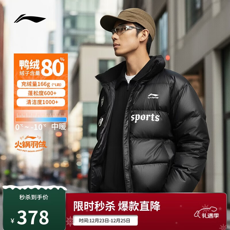 李宁热浪羽绒|保暖短羽绒服男女同款2025新款运动外套AYMV439