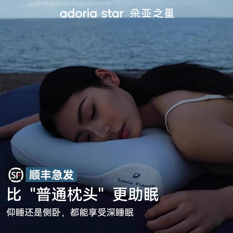 朵亚之星深睡枕pro2.0枕头枕芯护颈枕颈椎病深度睡眠专用成人记忆棉枕一对 深睡枕枕头- 单只 【礼盒装】送枕套 高枕 12cm