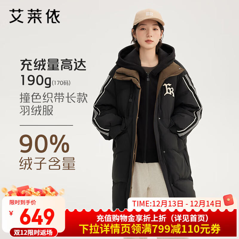 艾莱依（ERAL）羽绒服女士撞色织带长款羽绒服美式假两件大衣街头运动风鸭绒外套 炭黑 M 160【建议110-130斤】