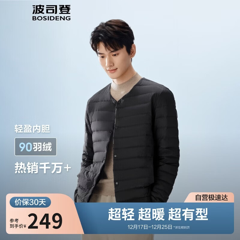 波司登25年羽绒服男士秋冬90绒轻薄圆领修身短款休闲送礼物外套