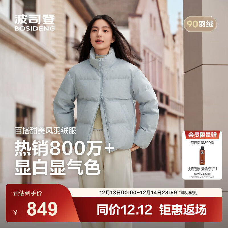 波司登（BOSIDENG）25新款羽绒服女短款通勤时尚休闲立领冬季百搭保暖外套B250245288 天蓝爱心印花9W38-趋势推荐 XS 155/80A 体重约100斤以内