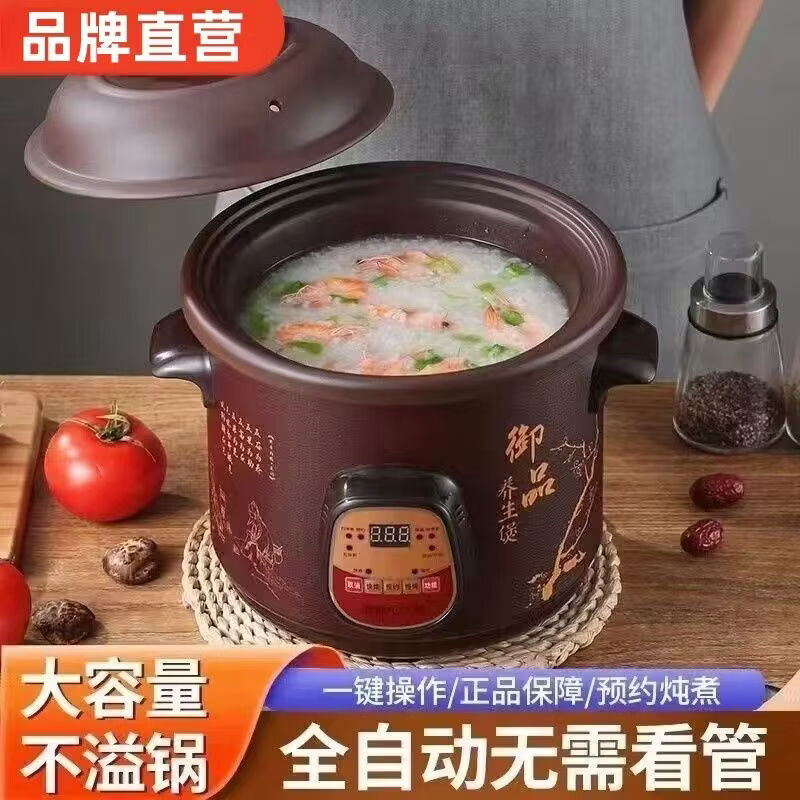 SPOUNR正品苏泊电炖锅家用煮粥神器营养汤锅全自动插电紫砂陶瓷炖盅砂锅 6L 黑紫砂[快慢炖款]预约保温
