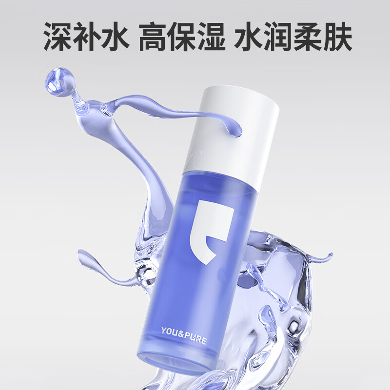 羽素氨基酸洗面奶深层清洁毛孔净颜不紧绷温和洁面护肤可卸妆洁颜 B5精华水60ml