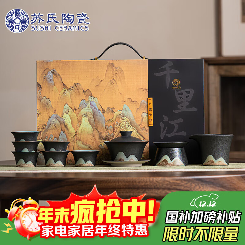 苏氏陶瓷茶具套装手绘釉画彩三才盖碗款功夫茶具礼盒茶具套装J0333