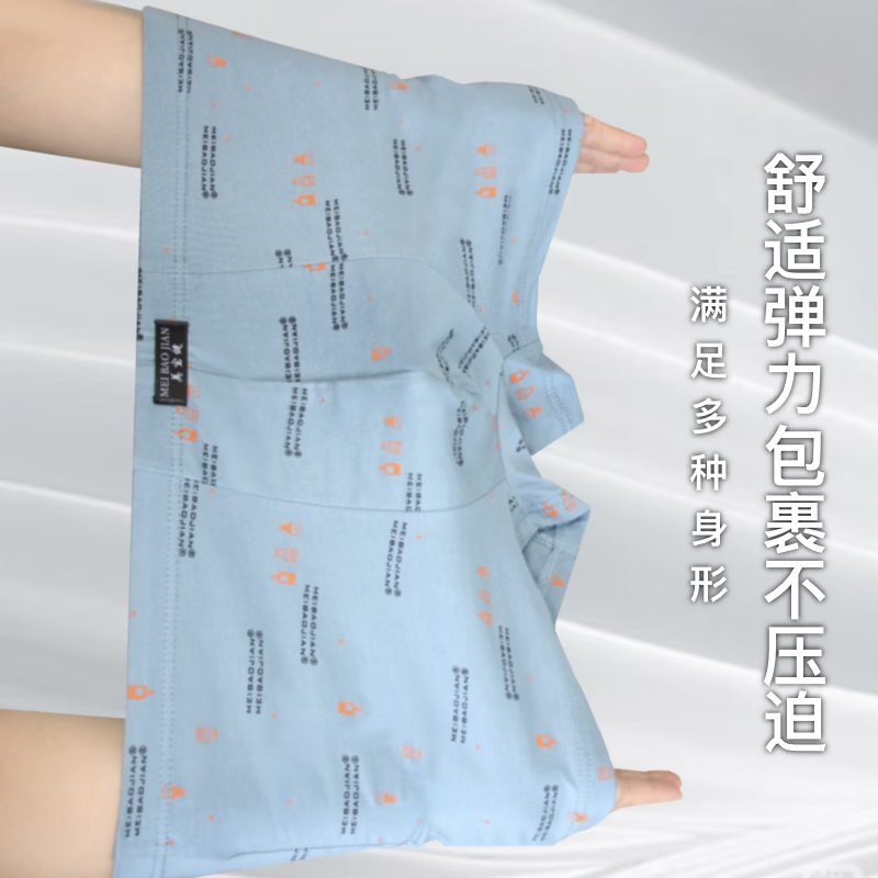 美宝健【100%纯棉】青少年男士纯棉平角裤透气吸汗抗菌中腰印花四角学生 【一条装】100%纯棉-双层档-随机色 1条 6XL 【180-220斤】 100%纯棉