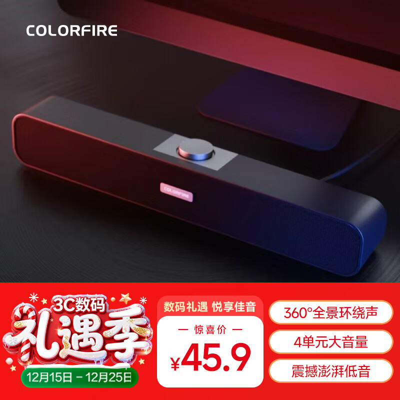 七彩虹【10万好评】七彩虹游戏电脑音响音箱家用桌面台式机笔记本超重低音炮网课外接有线小音响CSP-5201