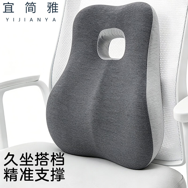 宜简雅汽车腰靠垫办公室护腰垫车载久坐腰枕座椅靠枕腰突支撑腰托男女 深灰色-办公车载腰垫