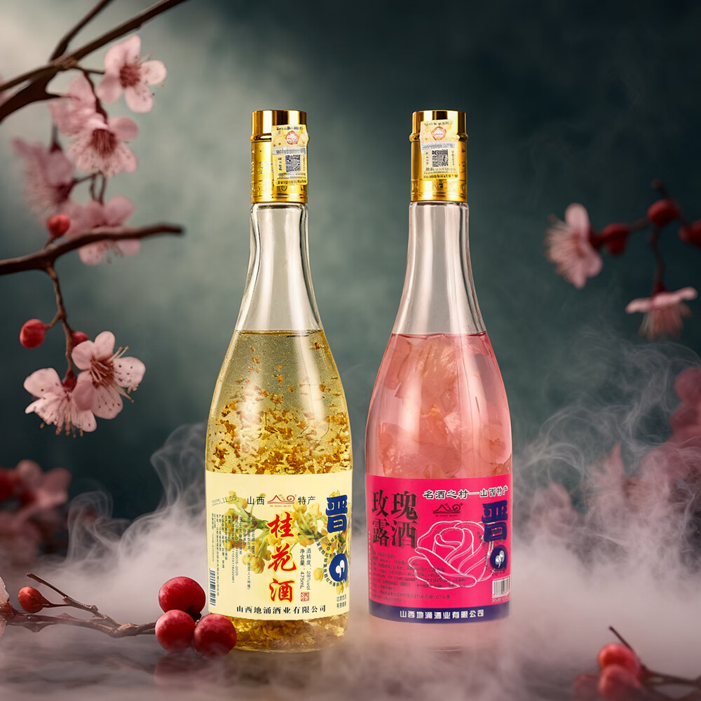 地涌泉名酒之村 山西特产 玫瑰露酒 桂花酒  28度低度酒 自饮酒L 28度 475mL 2瓶 玫瑰露酒1瓶+桂花酒1瓶