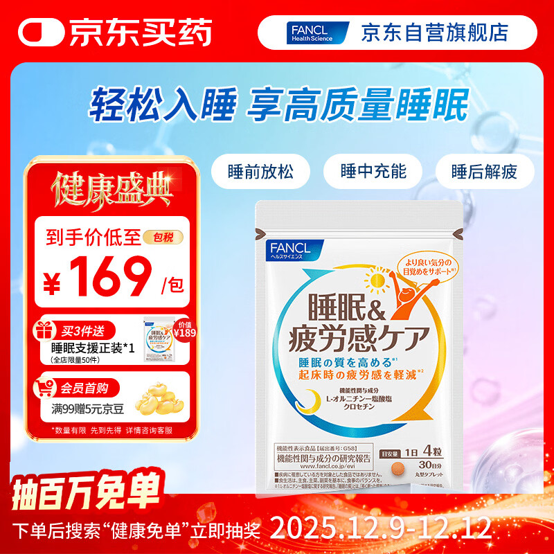 FANCL HealthScience˯ƣ͸滺Ƭ 120Ƭ/ غ컨 B ˯ 765Ԫ5(153Ԫ/)