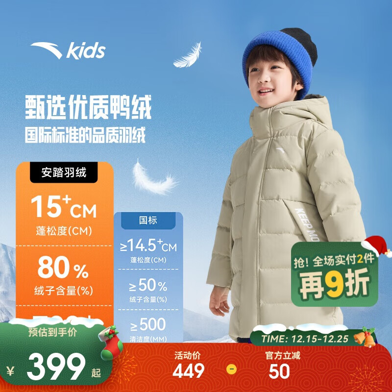 安踏儿童羽绒服男女童25冬保暖舒适四防中长羽绒服A72545904