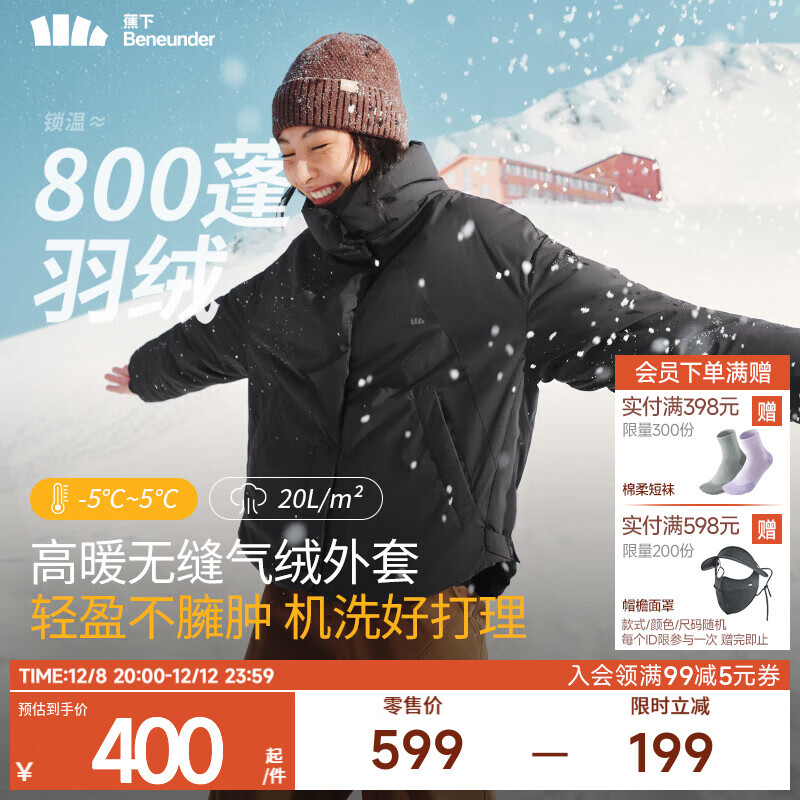 蕉下（beneunder）气绒服立领轻量保暖防风秋冬新款女士气绒外套百搭舒适CL90524 漫暮黑 S