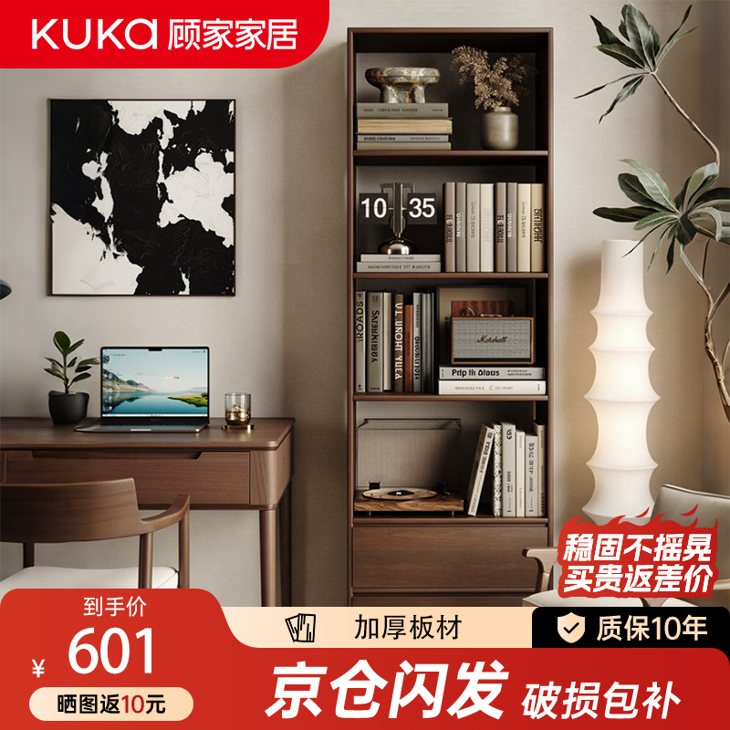 顾家家居书柜家用转角收纳置物架边几架子储物柜一体靠墙落地窄柜 高款【送货上门包安装】胡桃色 50*30*180cm