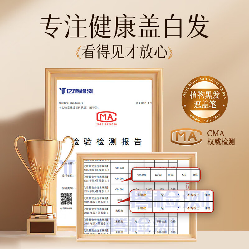 羚博士应急盖白美发笔补色遮盖美发棒凌博士一次性补色遮白发防水不掉色 自然黑-40ML-小金管多肽美发笔-手摸不掉 睡觉免洗