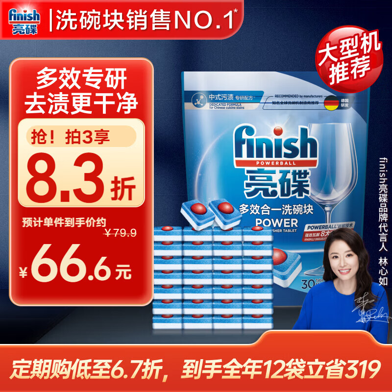 finish����ϴ���16g*30�� ����ϴ���ר��ϴ�Ӽ���Ч�Ĳ�ϴ���ϴ���� 39.9Ԫ