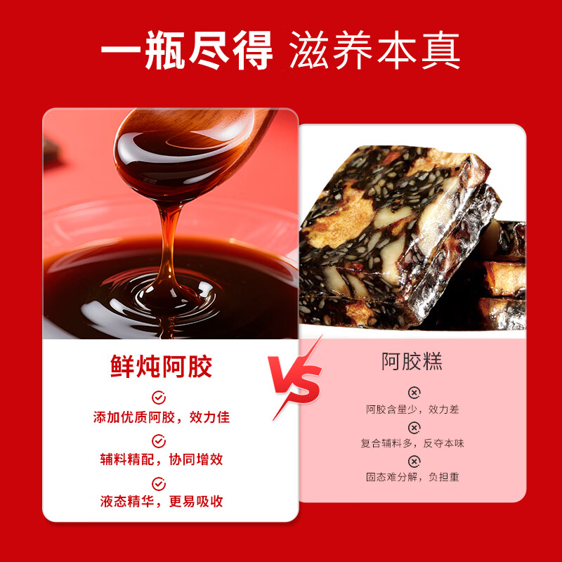 滋时鲜炖阿胶礼盒30g*10瓶  滋气补血养颜营养品 送礼滋补高档礼盒 滋时炖阿胶 30g*10瓶 （礼盒装*1盒）