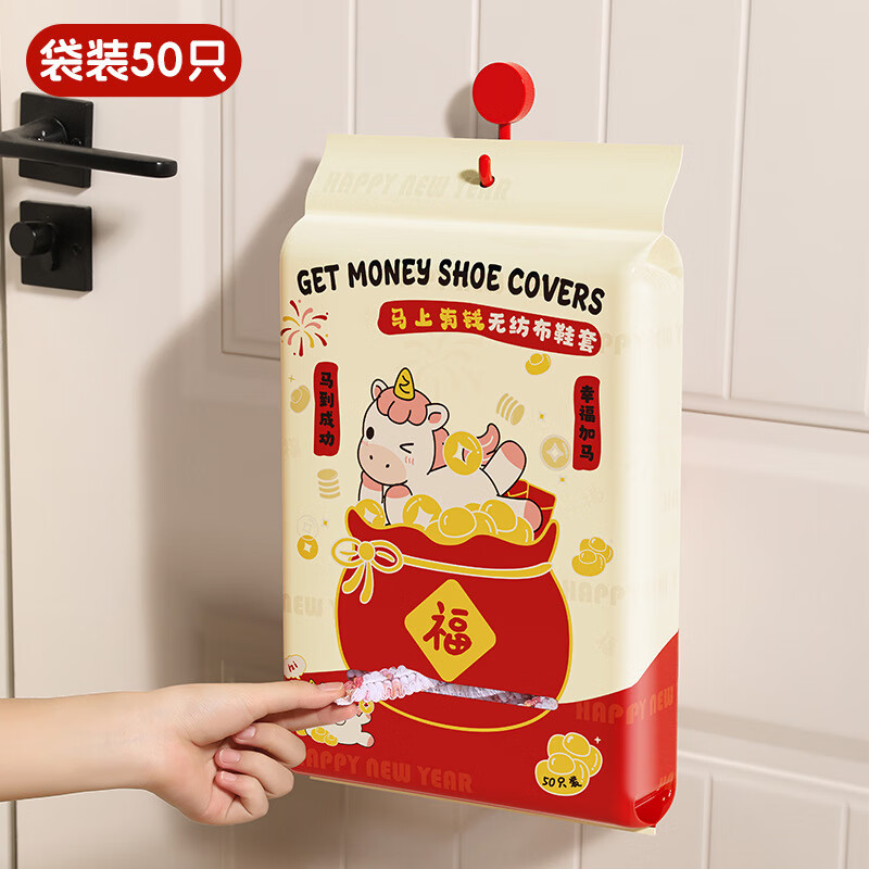 沃有家鞋套防水家用加厚耐磨款室内客厅机房用鞋套无纺布大号鞋套收纳盒 马上有钱鞋套袋1袋+1盒共100只（送魔术贴+挂钩）