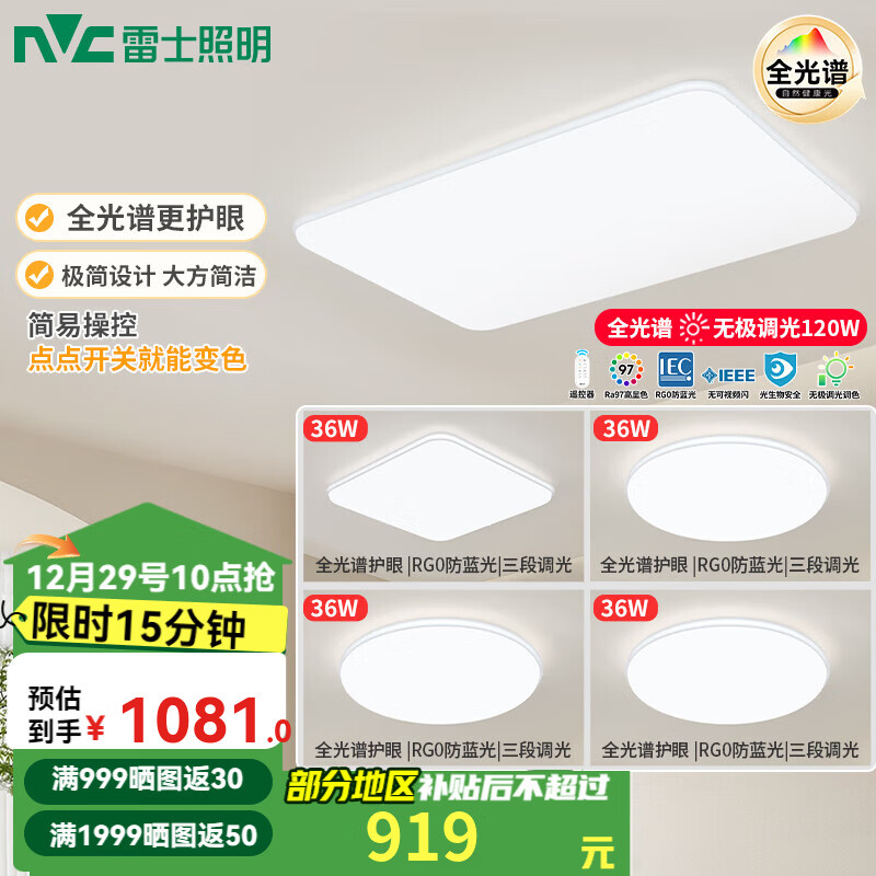 ��ʿ��NVC�� LED������ȫ���׻��ۿ���������Ҳ�������ȫ���ִ���Լ�ƾ��ײ� �곤�ƣ�ȫ���ס�3��2���� 919Ԫ