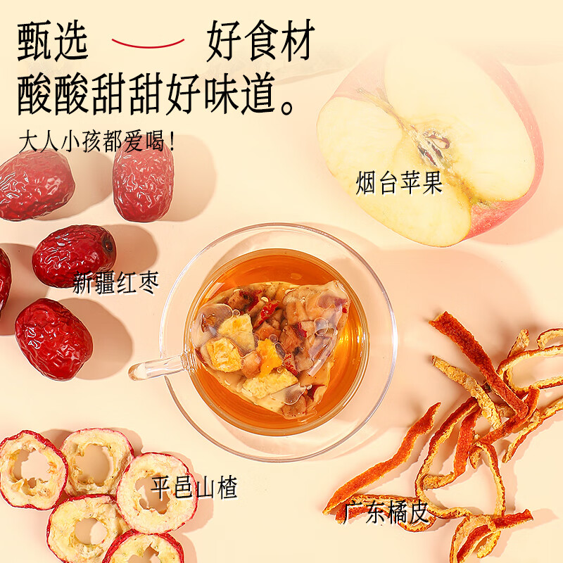 法米诺苹果山楂茶酸甜水果茶三角包装苹果山楂橘皮组合花茶礼盒装200g 苹果山楂茶礼盒装200g（5g*40袋）