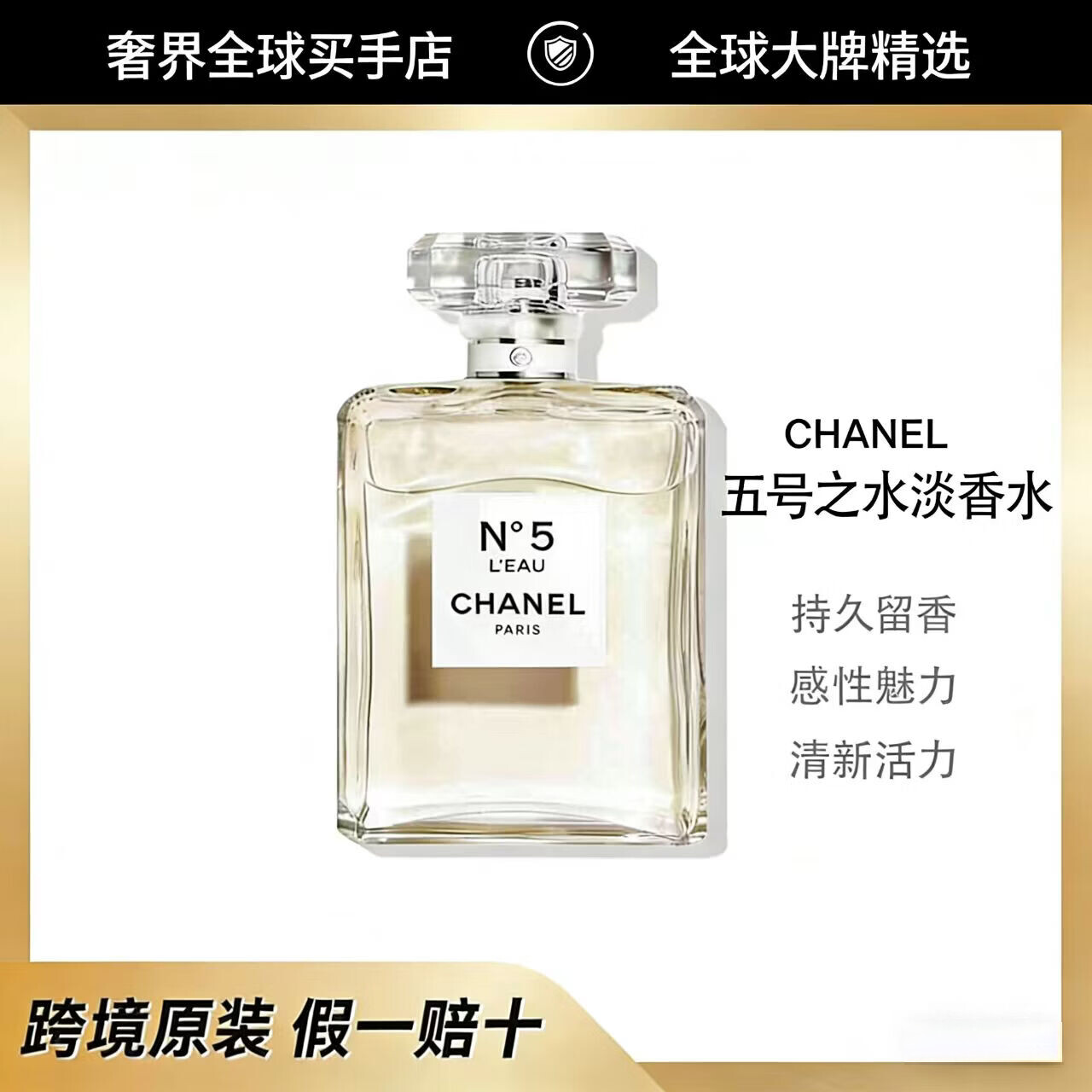 chanel五号之水n5经典口红化妆品女生闺蜜老婆生日七夕情人节礼盒爆品