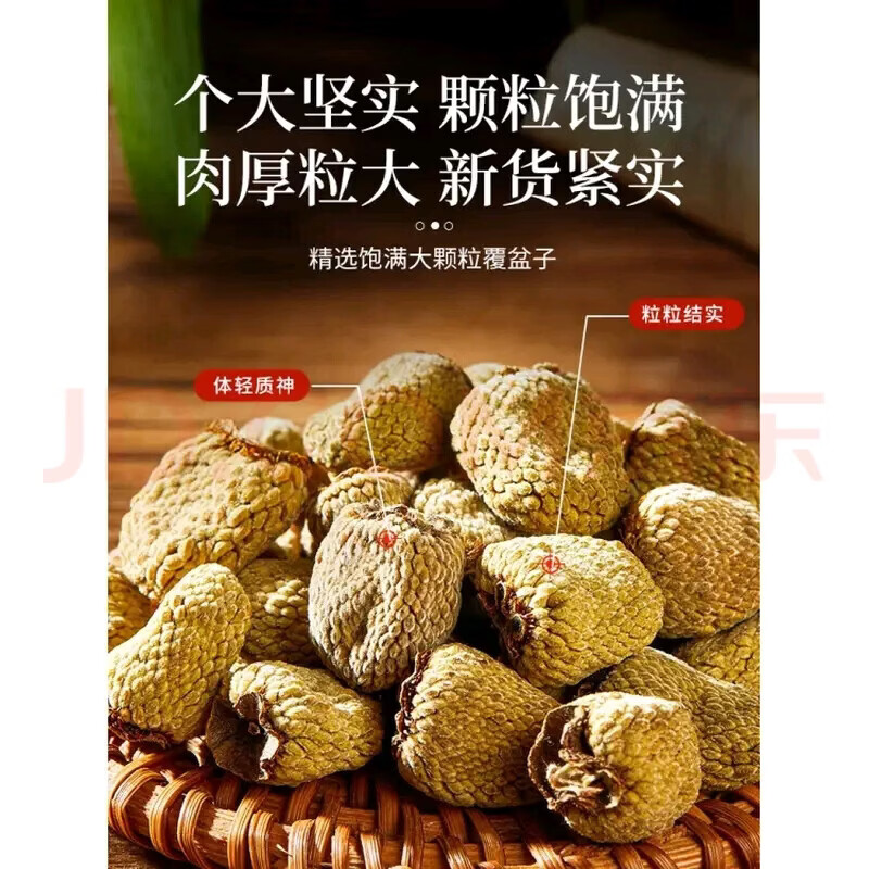 协穆覆盆子中药材泡水泡酒喝野生干货特级食用覆盆子果养生花茶 【罐装】覆盆子大果800g 200g*4罐