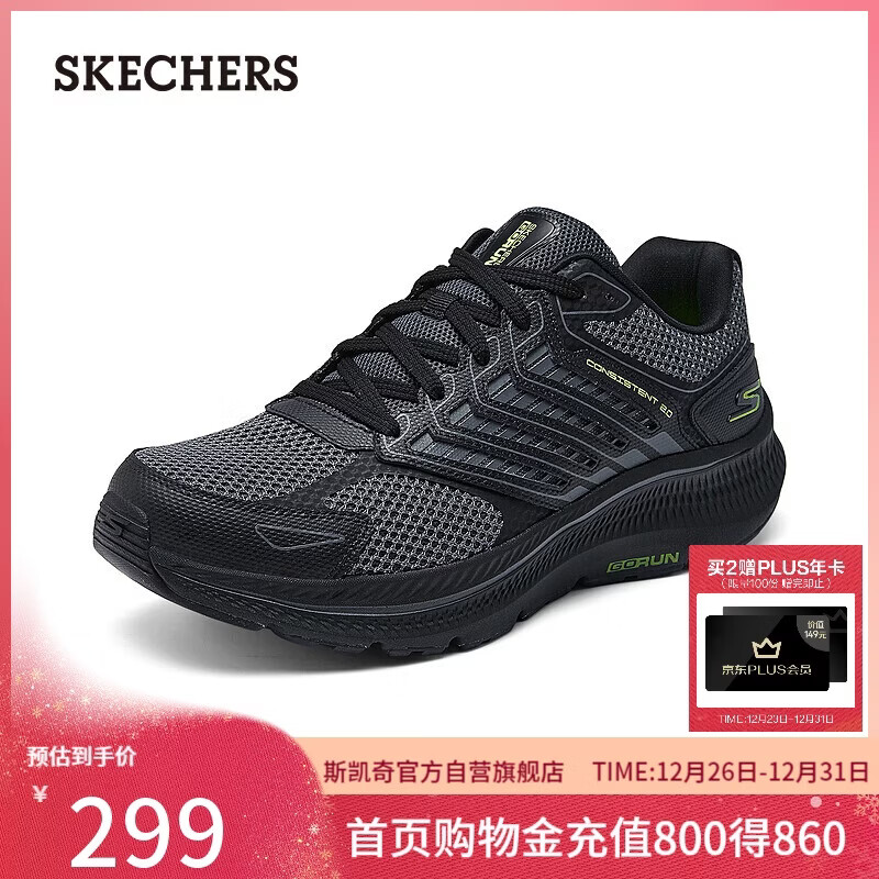 斯凯奇（Skechers）圣诞礼物暮光鞋男鞋冬季网面运动跑步鞋软底缓震轻便休闲鞋220867