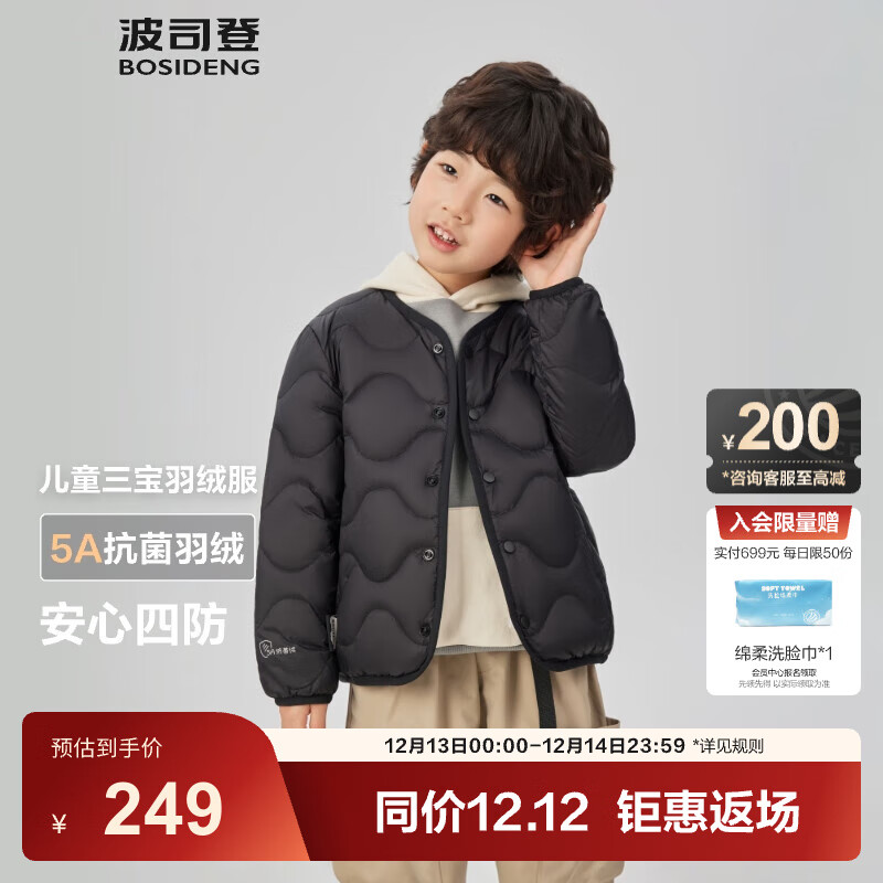 波司登（BOSIDENG）25年新款轻薄羽绒服男女儿童5A抗菌轻便内胆巴恩风外套T250135030 黑色8056 165 /84A 约 155-165cm 54kg