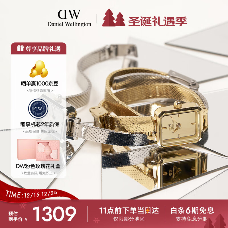丹尼尔惠灵顿（DanielWellington）DW手表女全新镜面小方糖时尚女士手表节日礼物送女友DW00100799