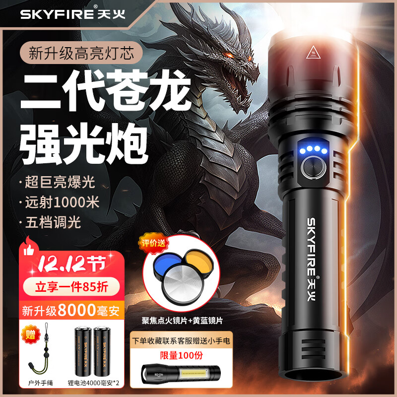 ֵͲǿⳬ佹ԶҰר 99.45Ԫ()