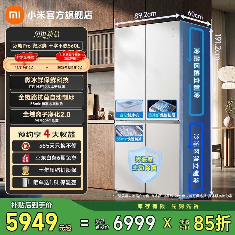 �׼�С�ױ���Pro΢����˫ϵͳ ʮ��ƽǶ560L ����Ƕ��ʽ���ô���������һ����ЧBCD-560WSSGPDIN ΢����|ƽǶ|˫ϵͳ|������ 6999Ԫ