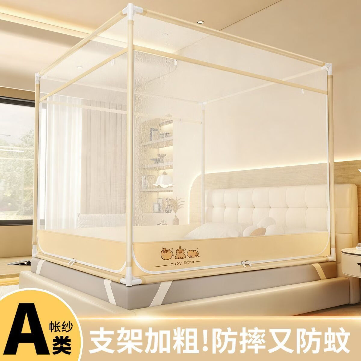 高睿2026新款全底坐床式蚊帐三开门防摔卧室家用全底加密儿童加密蚊帐 咖色豚鼠【A类抗菌帐纱+防蚊防摔】全底三门 适用1.5m床【免拼接支架】绑带固定