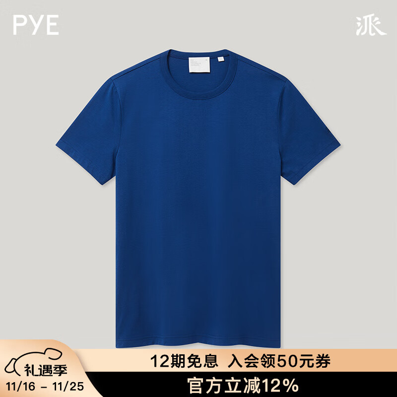 PYE派X国家宝藏联名款 夏季男士圆领平纹T恤衫 五星出东方利中国 靛蓝色 L