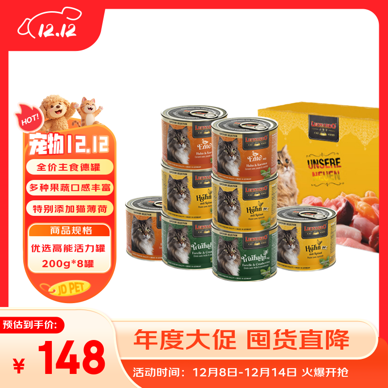 小李子（LEONARDO）德国进口猫罐头200g猫薄荷优选系列混合8罐无谷低敏猫湿粮主食罐