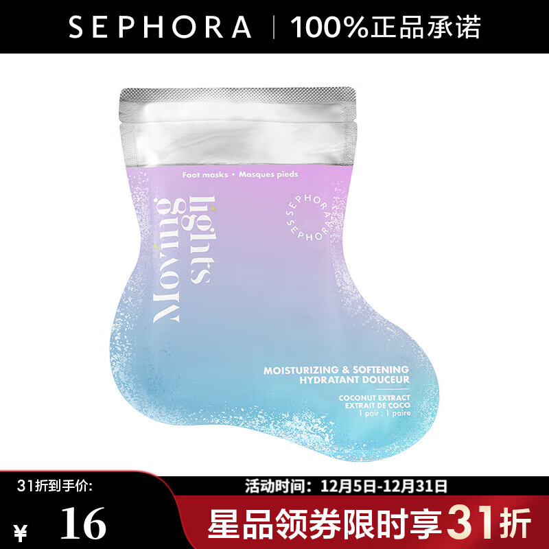 絲芙蘭(SEPHORA)柔膚滋潤(rùn)足膜-椰子味 1pcs【特惠】