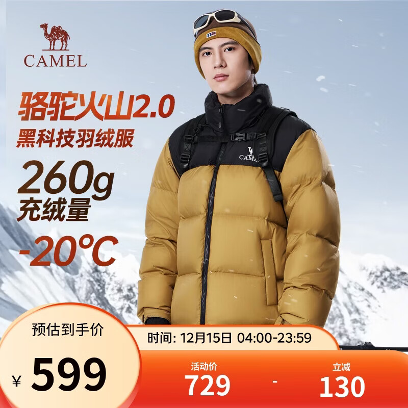 骆驼火山羽绒服2.0王俊凯同款【王者凯甲】男士加厚抗寒保暖外套冬季