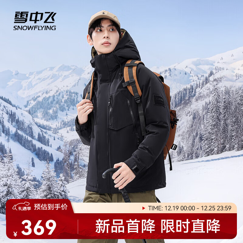 雪中飞新款时尚休闲男士短款连帽保暖弹力抽绳羽绒服抗寒保暖 静谧黑|8474 175/92A