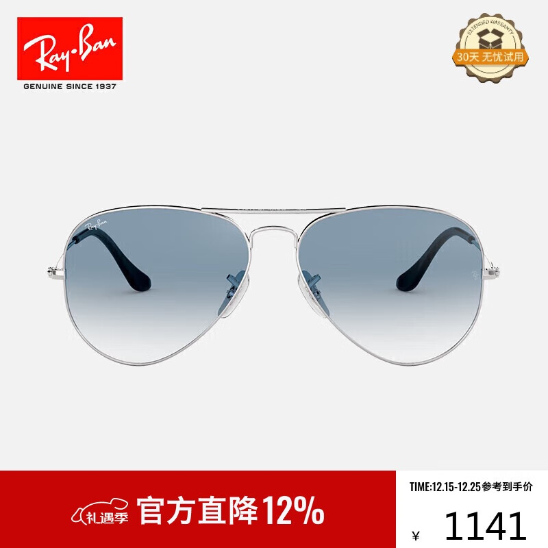 雷朋（RayBan）男女款飞行员系列太阳镜复古渐变色时尚高级感墨镜0RB3025 礼物