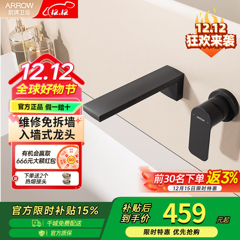 ���ڲ��������ƣ�ARROW��ǹ�Ұ�װ��ͷ��ǽʽ��ͷǽ��Ƕ��ʽ�������ذ���ʽǽ��ˮ��ͷ ����ɫ���Ρ���װ��ͷ-��ͭ���� 443.9Ԫ