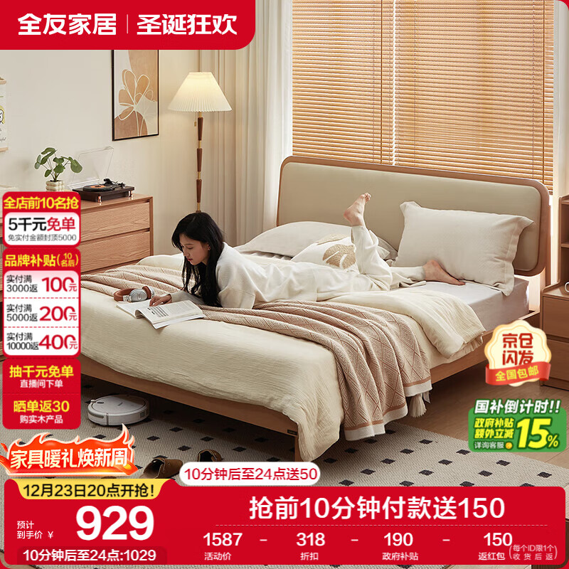 全友家居 原木风床头软包靠背双人床卧室家用实木高脚收纳床1.5米x2米
