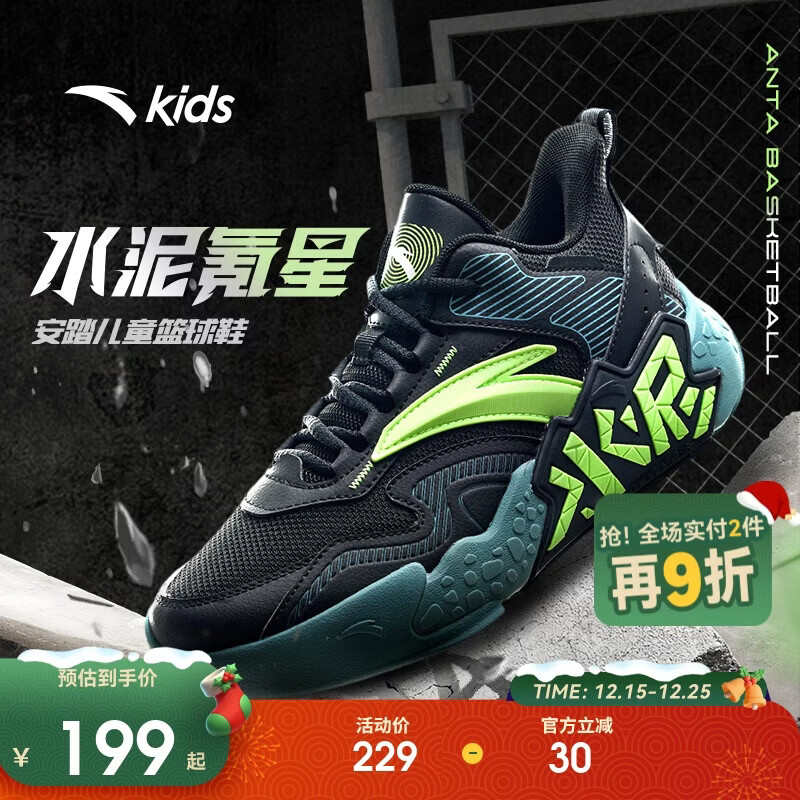 安踏儿童运动鞋男大童25夏耐磨实战水泥氪星专业篮球鞋A12511101J