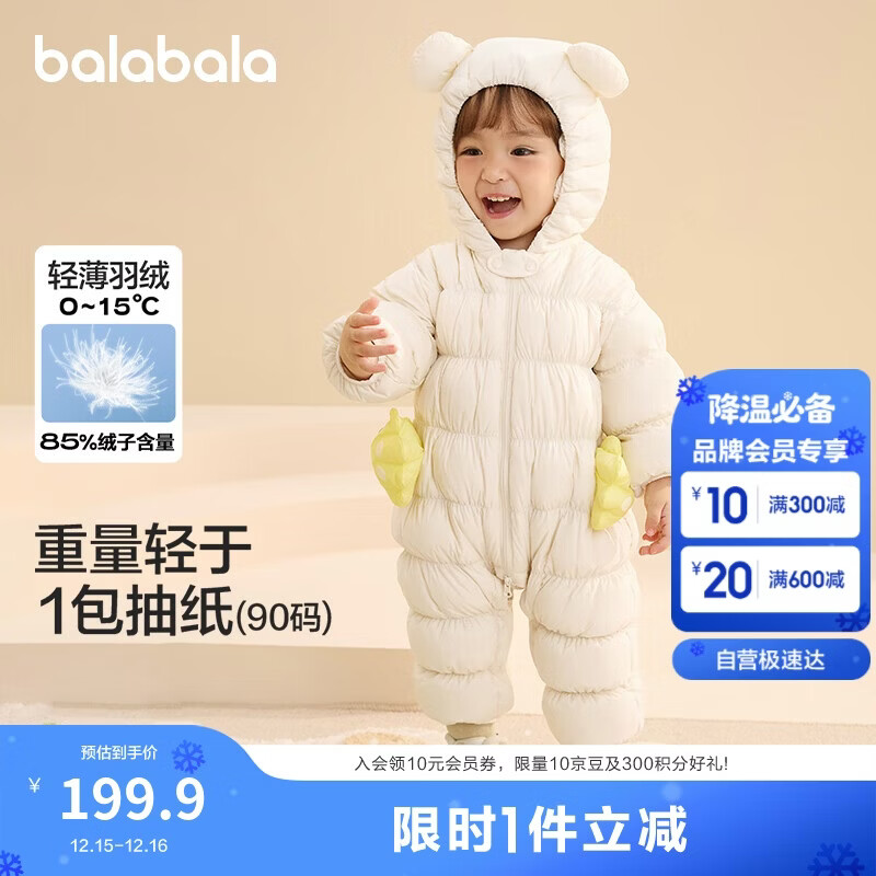 巴拉巴拉童装轻薄羽绒服婴儿外出连体衣冬装宝宝爬服儿童男童女童