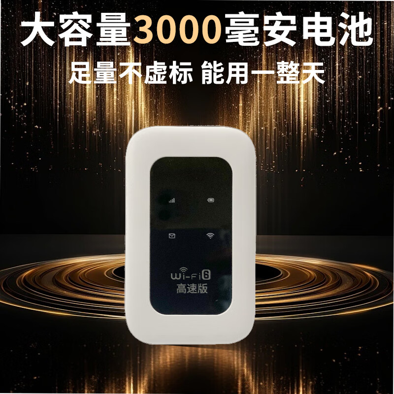 奔犇随身wifi6可移动无线wifi免插卡随行车载上网卡路由便携式上网宝支持5G/4G设备全国通用流量2025款 【随行WiFi6顶配款】Δ3000毫安 商务办公