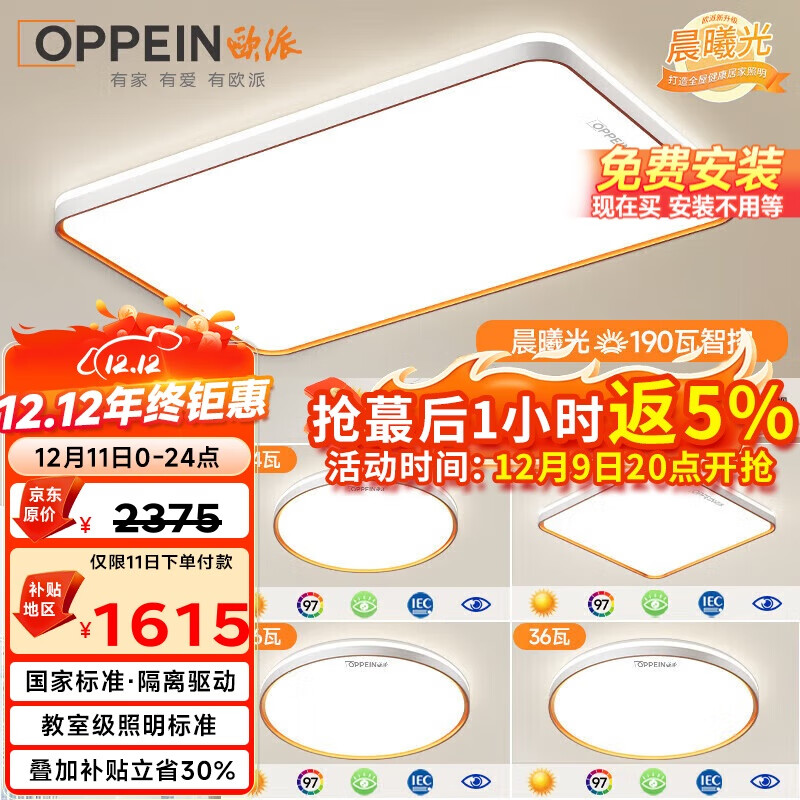 刚刚zbj抢到五折的看看，或者之前有灯具五折的看看 - 线报酷