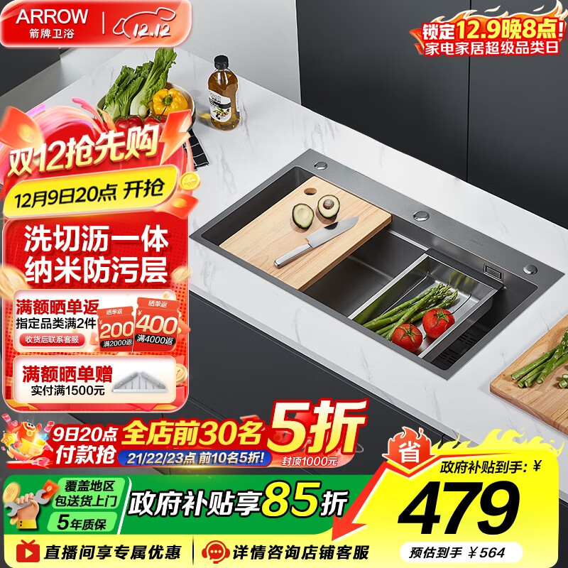 ƣARROWˮ׹󵥲۲ϴһϴϴ ɫ78,ˮ+ 383.7Ԫ